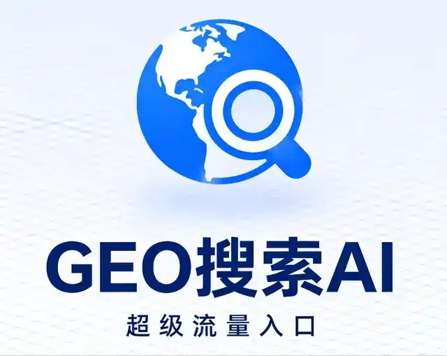 芗城区做GEO精准推广，才是本地获客的长效流量底牌