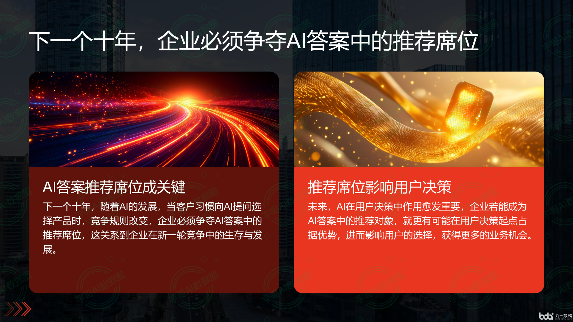 从流量抢夺到知识构建：GEO浪潮下，芗城区国硕AI探索企业品牌信息基建新范式