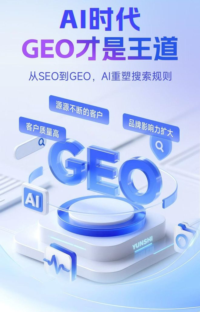 标准化赋能芗城区本地数字营销 国硕AI重构国内GEO优化服务新生态